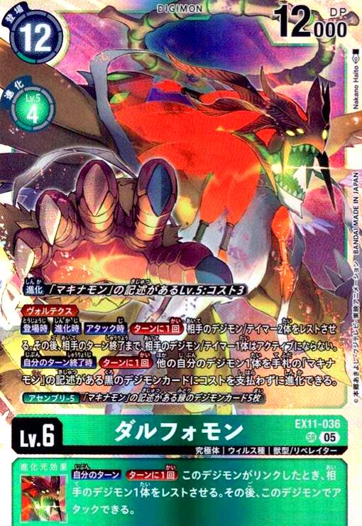 楽天市場】【中古】アルフォースブイドラモンX抗体(SR/ﾊﾟﾗﾚﾙ)(BT12