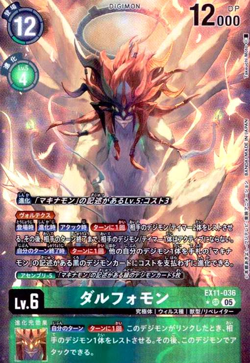 楽天市場】【中古】アルフォースブイドラモンX抗体(SR/ﾊﾟﾗﾚﾙ)(BT12