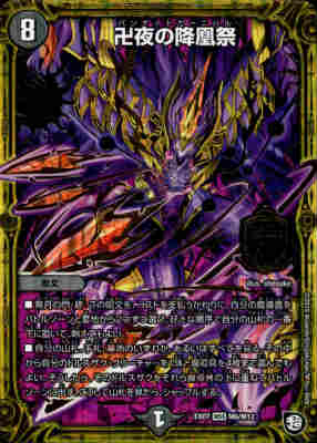 楽天市場】【中古】ﾋﾞｼｬﾓﾝｽﾃﾞｰｹﾝ/｢深淵より来たれ､魂よ｣(SR)(ｼｸ