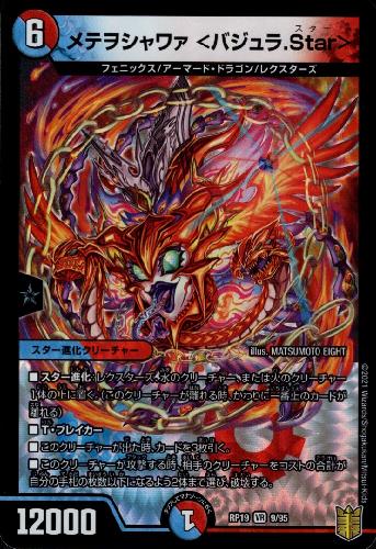 楽天市場】【中古】ﾅﾁｭﾗﾙｺﾞﾃﾞﾝｼﾞｬｰ/ﾅﾁｭﾗﾙﾄﾗｯﾌﾟ(SR)(S9/S10