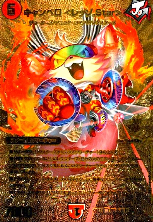 楽天市場】【プレイ用】 【金トレジャー】デュエルマスターズ DM22RP2