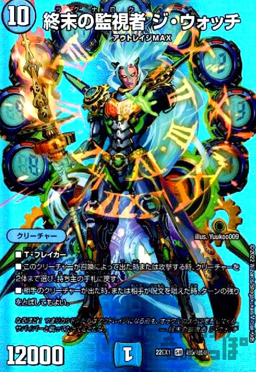 デュエマ新品未使用 Amazon.co.jp: デュエルマスターズ EVE－鬼MAX(20thSPレア) 切札