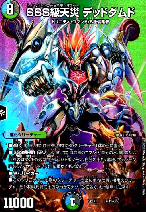 楽天市場】【中古】SSS級天災 デッドダムド【PR】【P57・Y21】/多色