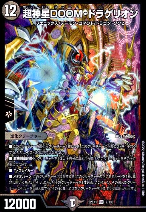 デュエルマスターズ KAME 楽天市場】 デュエルマスターズ : カメ本舗
