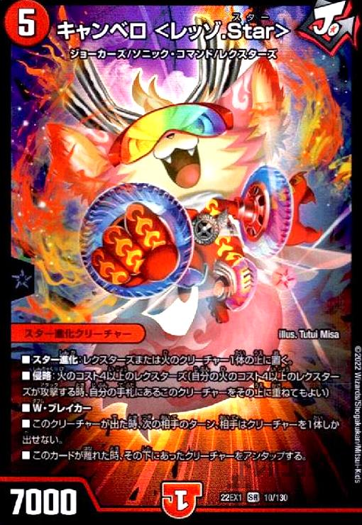 楽天市場】【プレイ用】 【金トレジャー】デュエルマスターズ DM22RP2