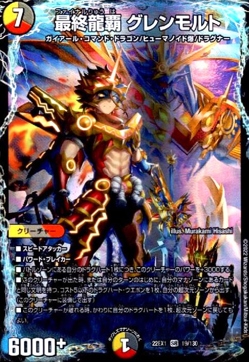 超特価5cグレンモルト＋α 超特価5cグレンモルト＋α 超特価5cグレンモルト＋α