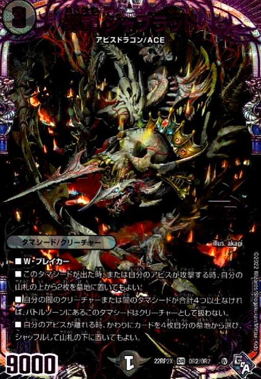 楽天市場】【中古】邪幽 ｼﾞｬｶﾞｲｽﾄ(VIC/RVR)(秘2a/秘6) : トレカ