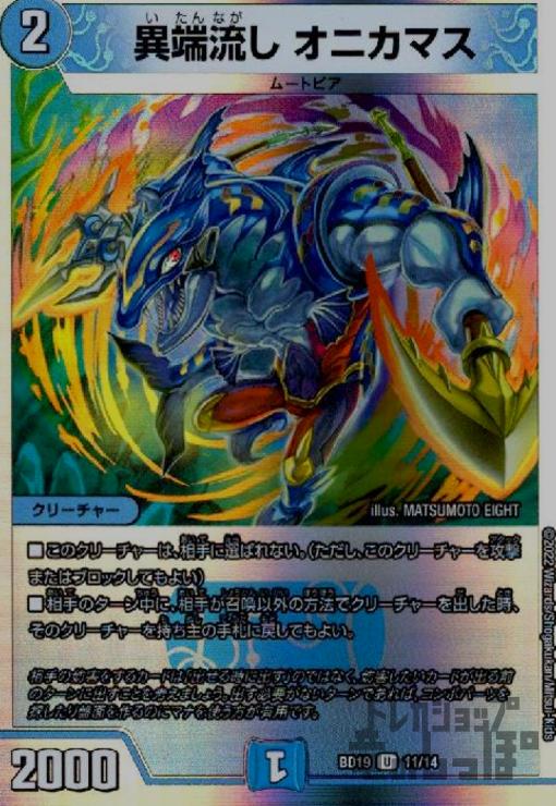 飛ベル津バサ曲通風 マガツカゼ a 4枚セット 2025年最新】マガツカゼ aの人気アイテム - メルカリ