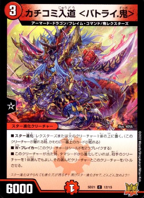 アポロヌスドラゲリオン バラ売り 超神羅星アポロヌス・ドラゲリオン[デュエキングMAX]【デュエル