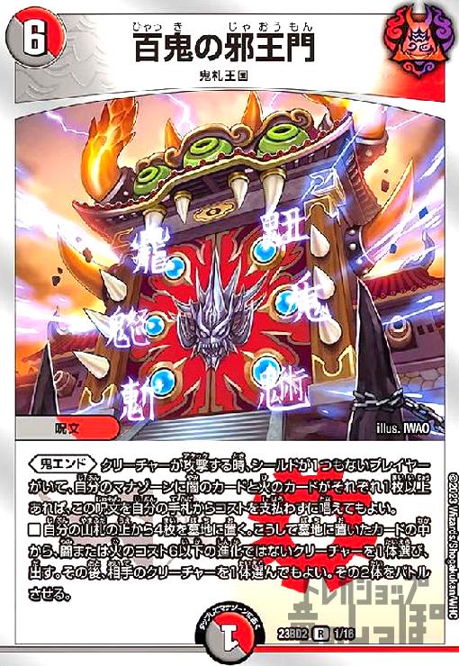 デュエルマスターズ 憎悪と怒りの獄門 デュエマ】 憎悪と怒りの獄門 DM11/SR の通販 - カーナベル