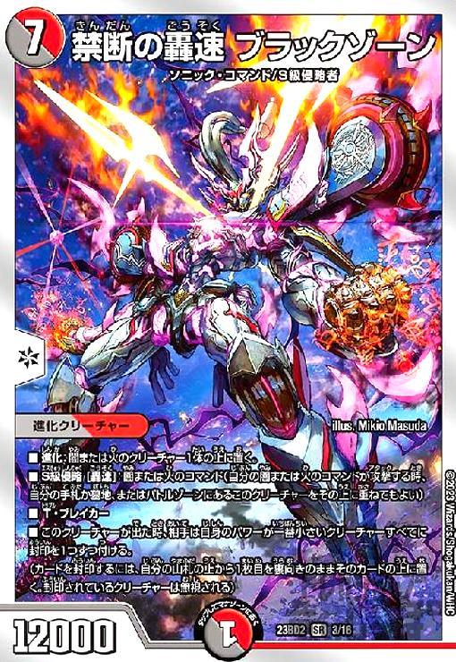 【追跡付き】 暗黒凰ゼロフェニックス プロモ デュエマ デュエルマスターズ 楽天市場】デュエルマスターズ暗黒凰ゼロ・フェニックス プロモ