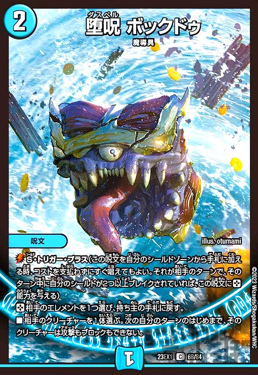 楽天市場】【中古】堕呪 ゴンパドゥ(C/ﾎｲﾙ)(超34/超38)/超