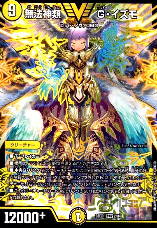 龍素記号wDサイクルペディア 龍素記号wD サイクルペディア 18/100 SR｜デュエマシングル