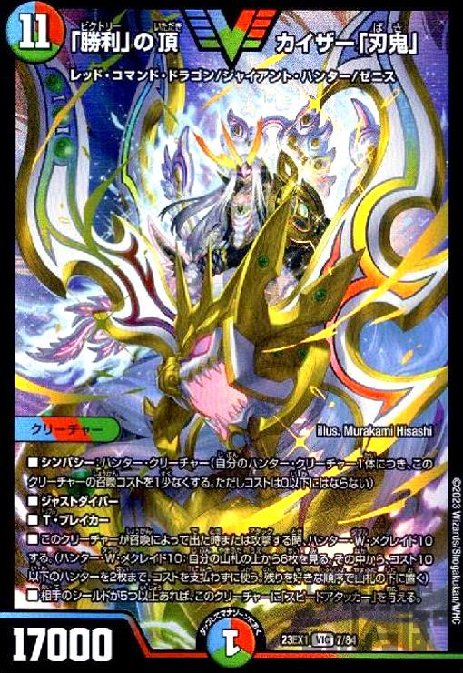 楽天市場】【中古】ｽﾄﾘｴ雷鬼の巻(PR)(P6/Y21) : トレカショップ竜のしっぽ