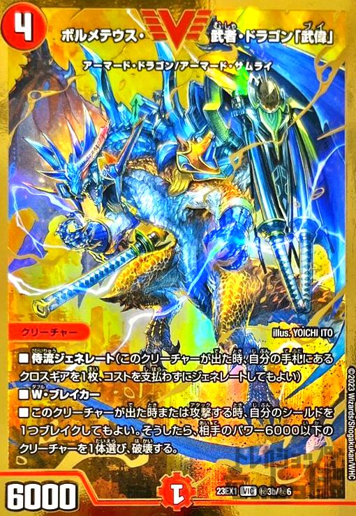 くりまん　ドリームボルメテウスホワイトドラゴン　シークレット 楽天市場】【中古】ドリーム・ボルメテウス・ホワイト・ドラゴン