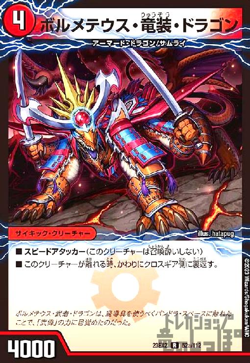楽天市場】【中古】ドリーム・ボルメテウス・ホワイト・ドラゴン