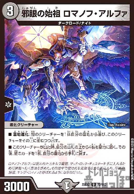 楽天市場】【中古】邪眼皇ﾛﾏﾉﾌI世GS(ﾎｲﾙ)(5/12) : トレカ