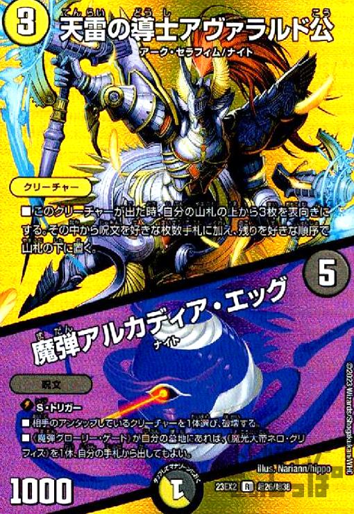 楽天市場】【中古】超神羅星アポロヌス・ドラゲリオン(SR)(超4/超38