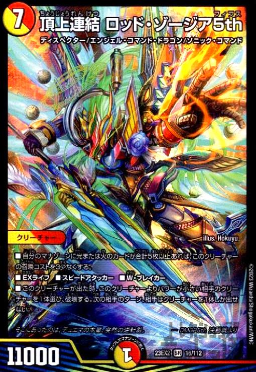 デュエルマスターズ　ロッドゾージア　4枚 オンライン ショッピング 通販ゲーム・おもちゃ・グッズ