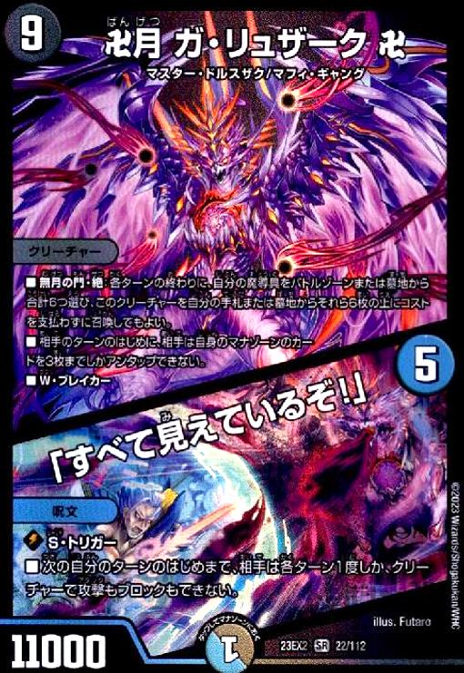 楽天市場】【中古】禁断の轟速 ﾌﾞﾗｯｸｿﾞｰﾝ(SR)(TR5/TR9)/多色