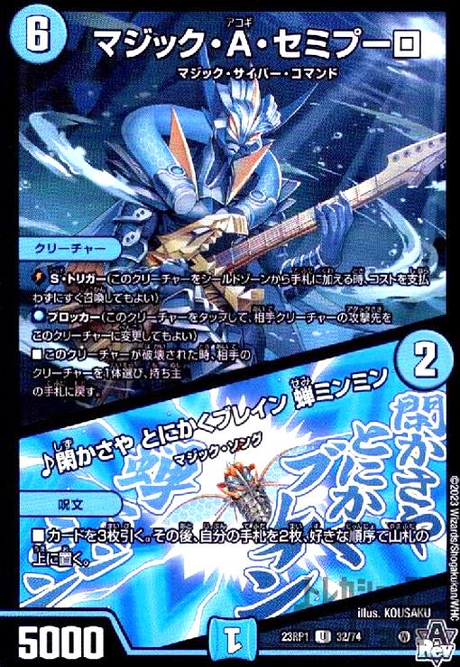 爆裂英雄A・R・T　サインシク Amazon.co.jp: デュエルマスターズ 爆裂英雄 A・R・T(イブラヒム