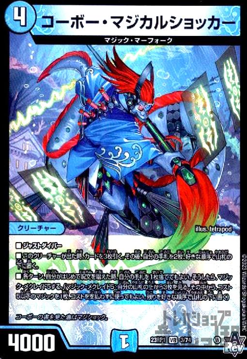 爆裂英雄 A・R・T シークレット 3枚 SR 爆裂英雄 A・R・T 販売 | [DM24-EX4] にじさんじコラボ