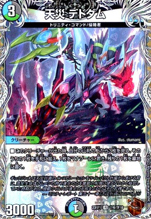 楽天市場】【中古】SSS級天災 デッドダムド【PR】【P57・Y21】/多色