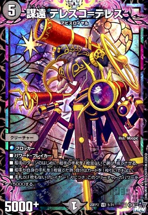 楽天市場】【中古】DG～裁キノ刻～【PR】【P54・Y16】/ｾﾞﾛ : トレカ