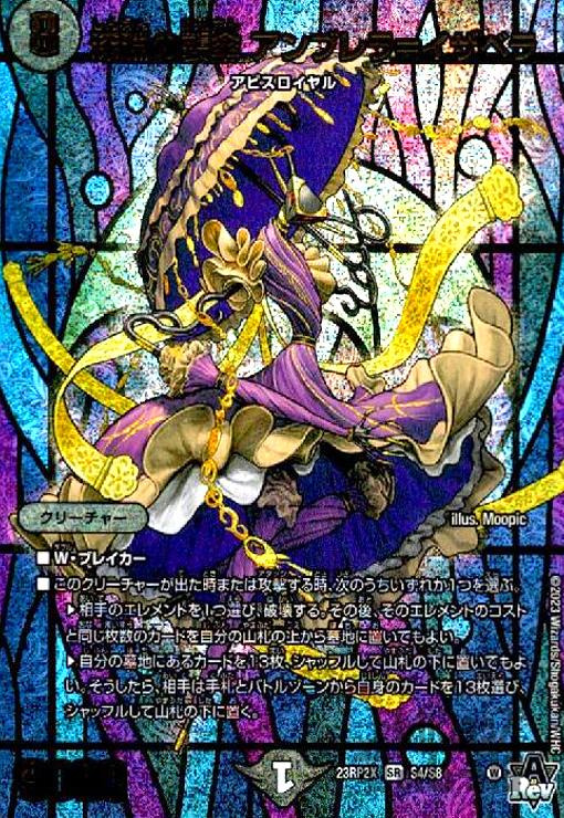 楽天市場】【中古】暗黒王ﾃﾞｽﾌｪﾆｯｸｽ(SR)(11/80) : トレカショップ竜の