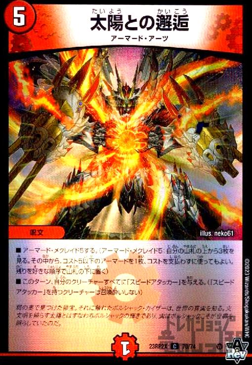 楽天市場】【中古】ｽﾄﾘｴ雷鬼の巻(PR)(P6/Y21) : トレカショップ竜のしっぽ