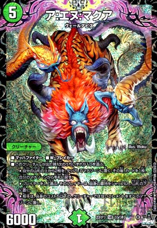 楽天市場】【中古】超霊淵 ﾔﾊﾞｰﾀﾞﾝ=ﾛｳ(SR)(秘5/秘22) : トレカ