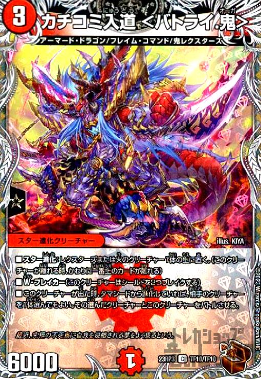 アポロヌスドラゲリオン 超神羅星アポロヌス・ドラゲリオン(DMEX17 13/138) | デュエル