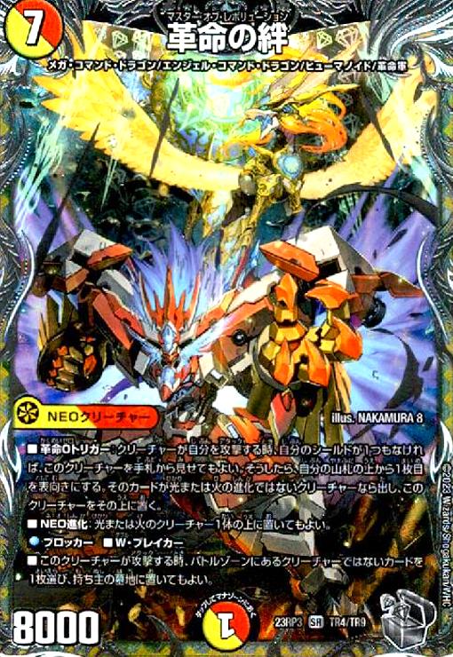 楽天市場】【中古】超神羅星アポロヌス・ドラゲリオン(SR)(超4/超38