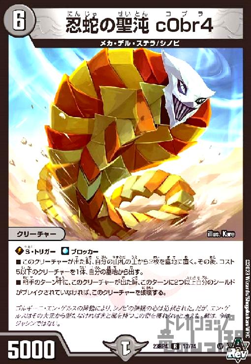 楽天市場】【中古】雷炎翔鎧バルピアレスク【SR】【S6・S8】/火