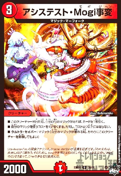 爆裂英雄A・R・T トレーディングカードショップ ペガサス 遊戯王・デュエマ