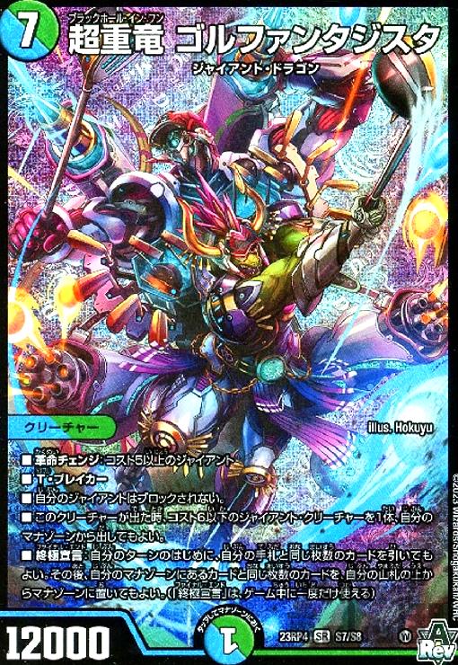 DARK MATERIAL COMPLEX クリーチャー DARKMATERIAL COMPLEX 2A/20 SR｜デュエマシングルカード通販
