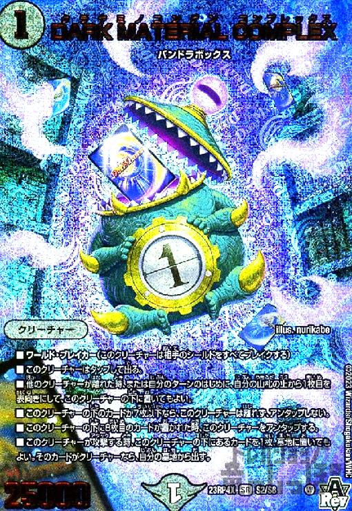 DARK MATERIAL COMPLEXクラヤミノコンゲンコンプレックスプロモ DARK MATERIAL COMPLEX ダークマテリアルコンプレックス