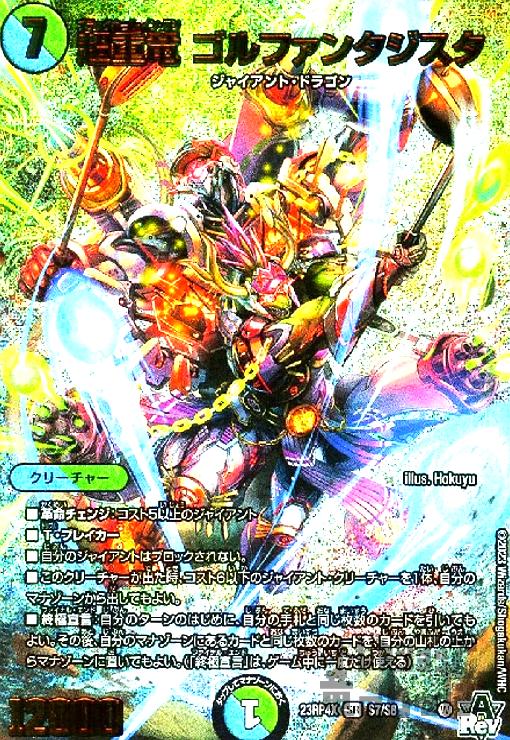 楽天市場】デュエル・マスターズ チアスカーレット アカネ 【DM23-RP1