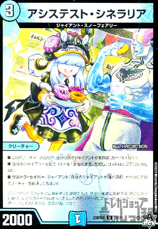 楽天市場】【中古】百景妖精アセビ=アンドロメダ=クシナダ(SR)(1/60