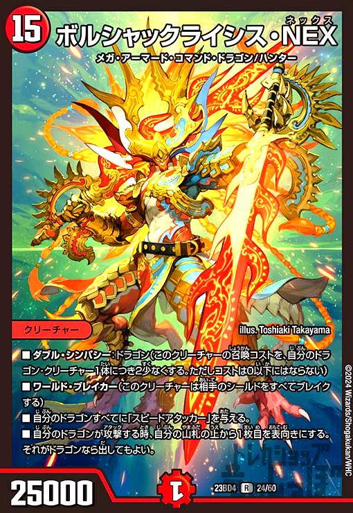 楽天市場】【中古】光鎧龍ﾎｰﾘｰｸﾞﾚｲｽ(ﾎｲﾙ)(11/21) : トレカ