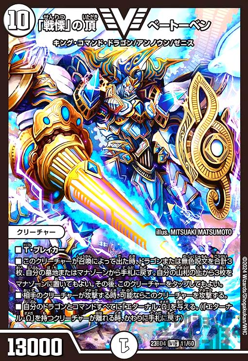 デュエルマスターズ メルセデスベントゥー デュエマ】 メルセデスベントゥー DMSD08/UC の通販 - カーナベル