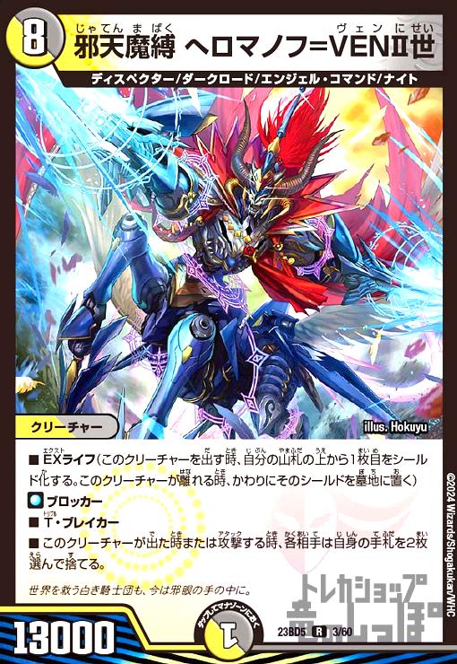 楽天市場】【中古】邪光魔縛 ネロマノフ＝ルドルフI世(SR)(2/60)/多色