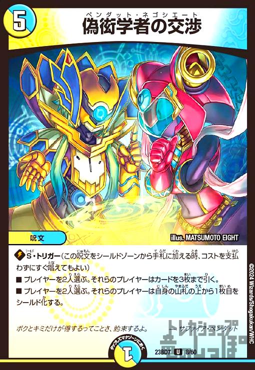 楽天市場】【中古】ドレミ団の光魂Go！(R)(23BD7)(42/60)/多色