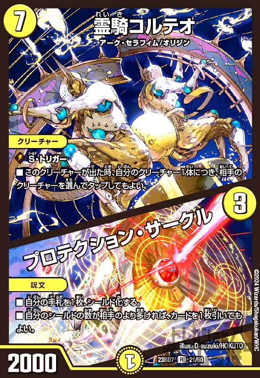 楽天市場】【中古】ドレミ団の光魂Go！(R)(23BD7)(42/60)/多色