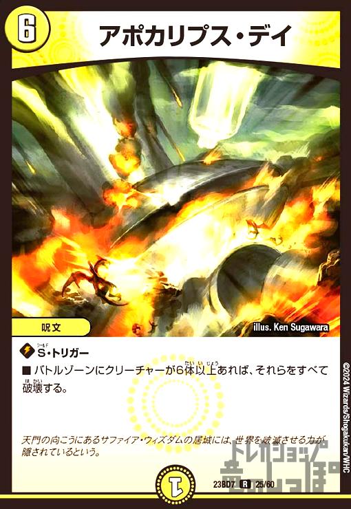 楽天市場】【中古】ドレミ団の光魂Go！(R)(23BD7)(42/60)/多色