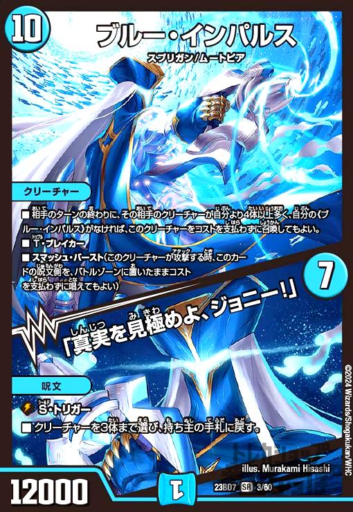 と*も様 DM23-BD7 エキサイティング・デュエパ・デッキ 「ネゴシエートの DM23-BD7 デュエル・マスターズTCG エキサイティング・デュエパ