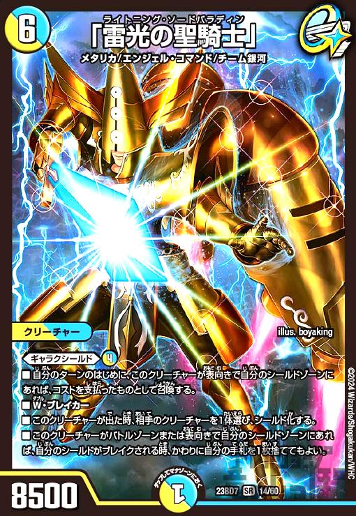 楽天市場】【中古】ｽﾄﾘｴ雷鬼の巻(PR)(P6/Y21) : トレカショップ竜のしっぽ