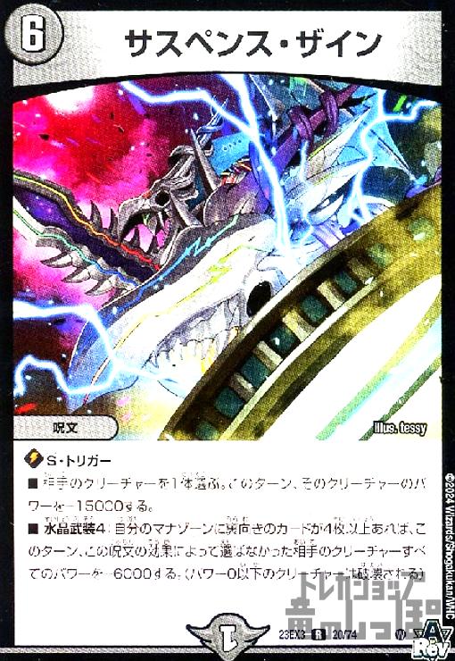 シャングリラクリスタル 懸賞プロモ シャングリラ・クリスタル 懸賞プロモ 当選書付き