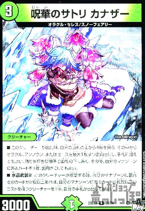 楽天市場】｢この私のために華を咲かすのだ!｣(C)(73/74) : トレカ