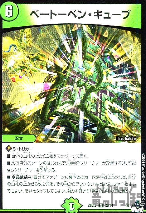 楽天市場】ｼｬﾝｸﾞﾘﾗ・ｸﾘｽﾀﾙ(U)(29/74) : トレカショップ竜のしっぽ